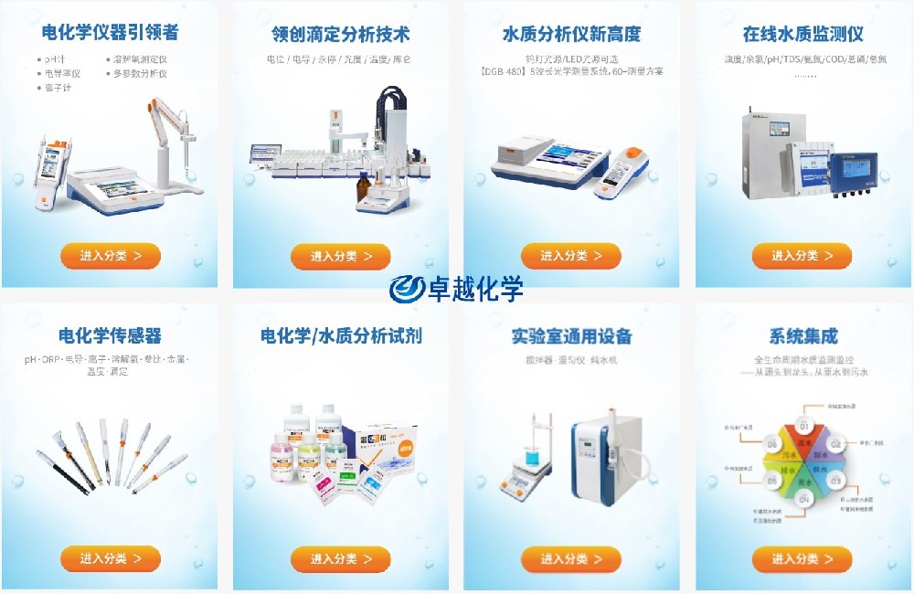 上海雷磁|仪电科仪实验室产品目录最新价格表